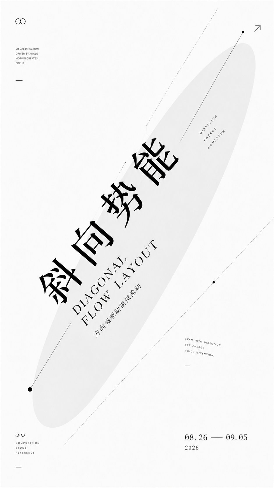 极简构图参考卡：黑白灰版式研究 - 图 3