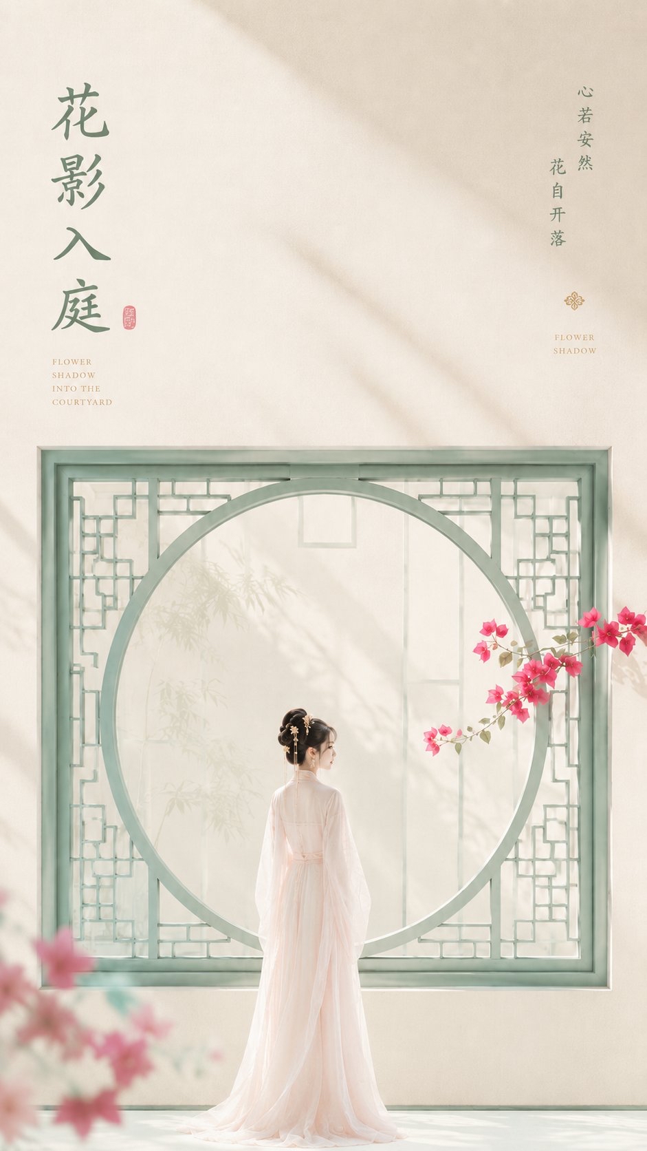 东方禅意壁纸：花影入庭