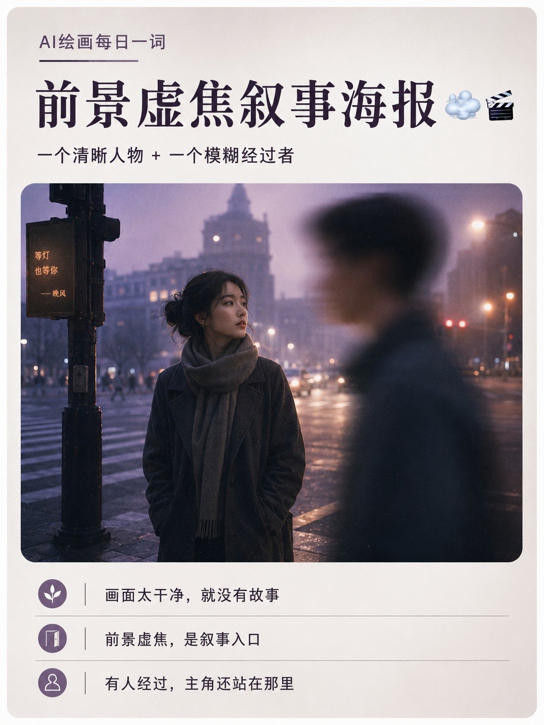 电影人像海报：故事感比干净更重要