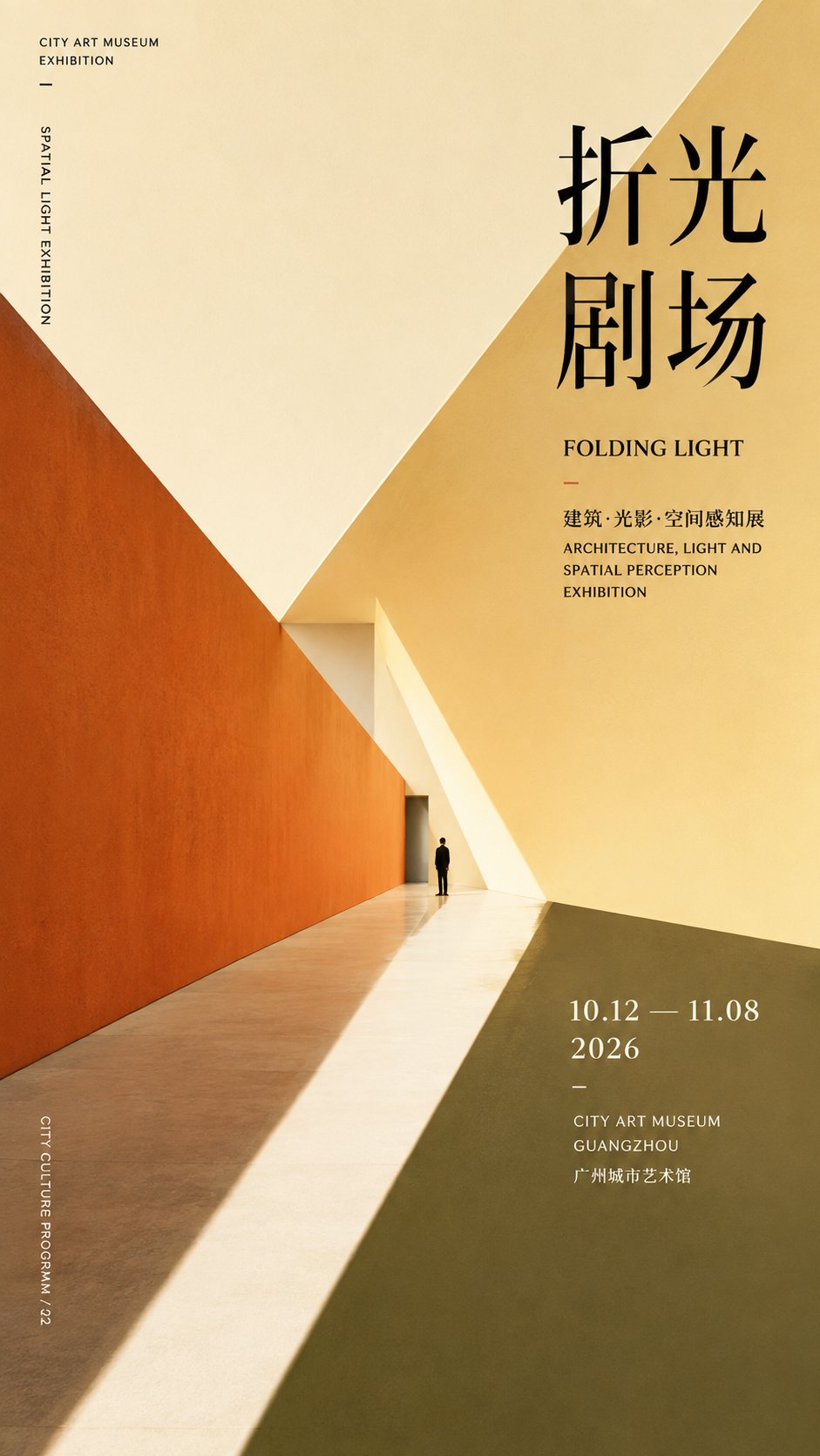 对角线阅读路径：排版即势能的海报框架 - 图 2