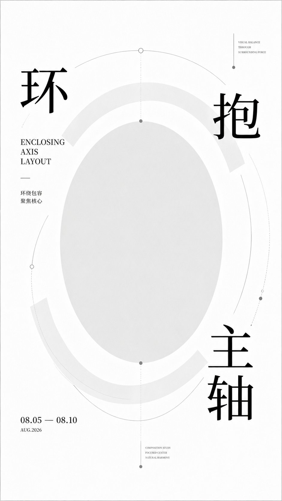 对角线阅读路径：排版即势能的海报框架 - 图 6