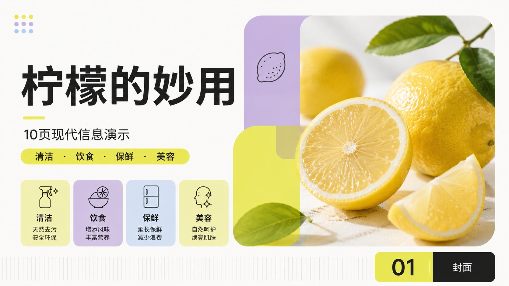 摄影·字体·PPT·装饰