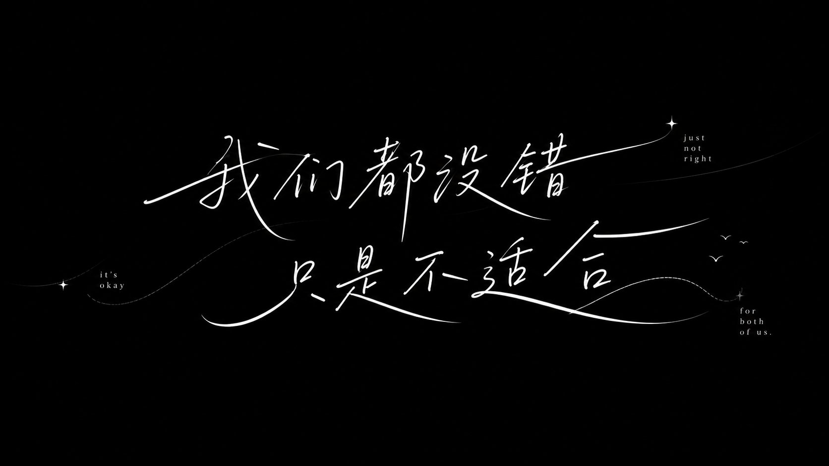 夏日微风手写字体：风感排版 - 图 7