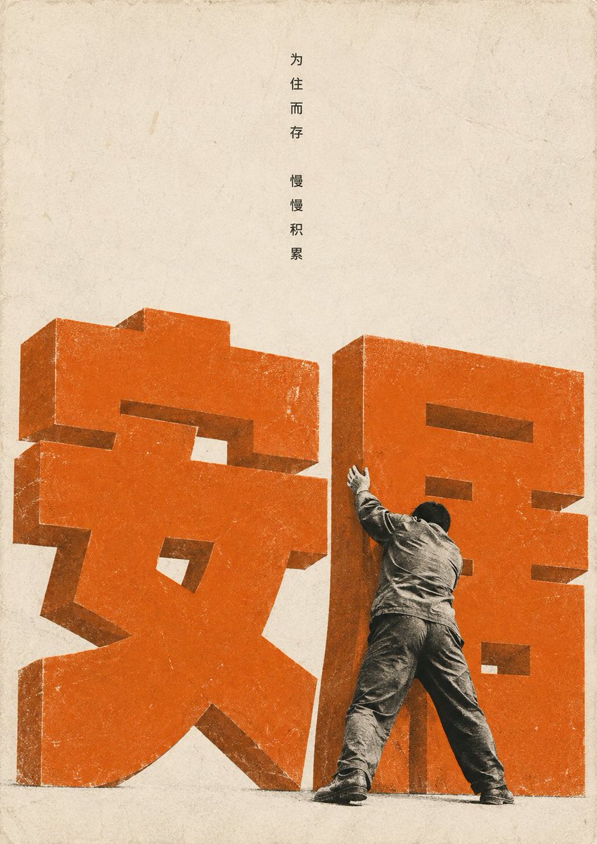 中秋忧郁美学：公积金房贷 - 图 2