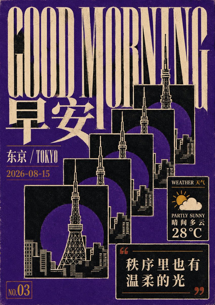 复古未来：黑底错版的印刷美学 - 图 3