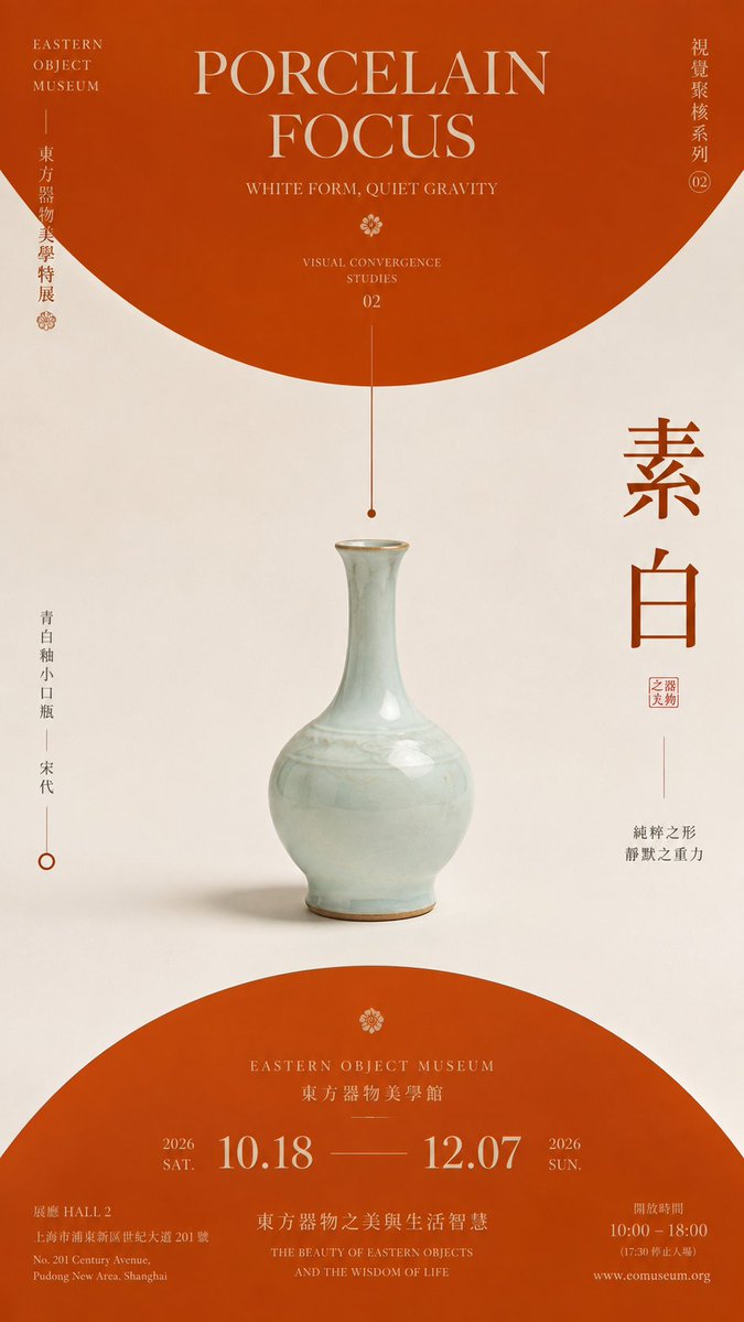 视觉聚核：海报构图的四种力量 - 图 2