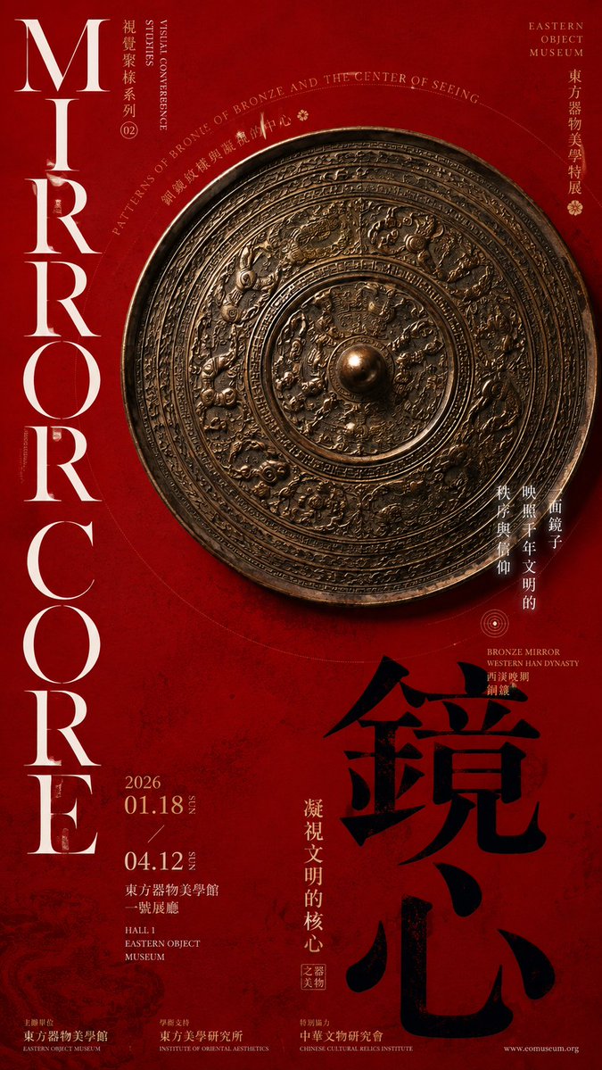 视觉聚核:海报构图的四种力量