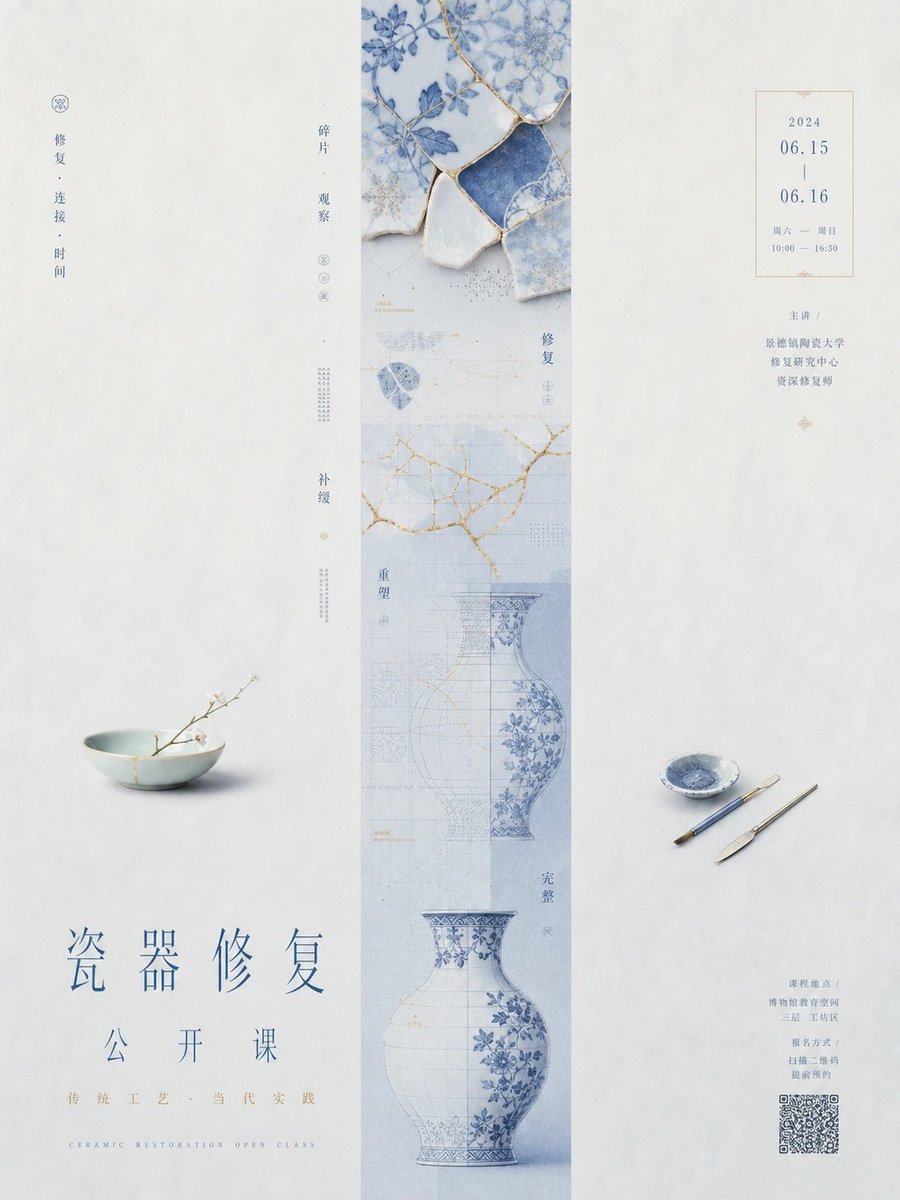 博物馆展览：文物海报的仪式感 - 图 2