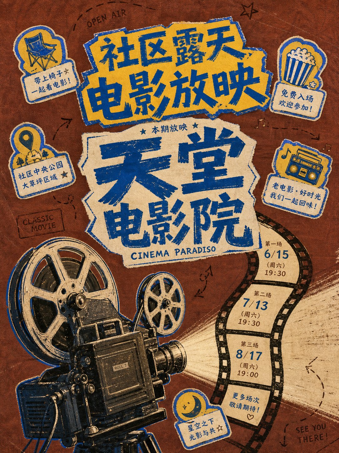 荧光手撕纸×手绘贴纸：粗糙美学海报 - 图 3