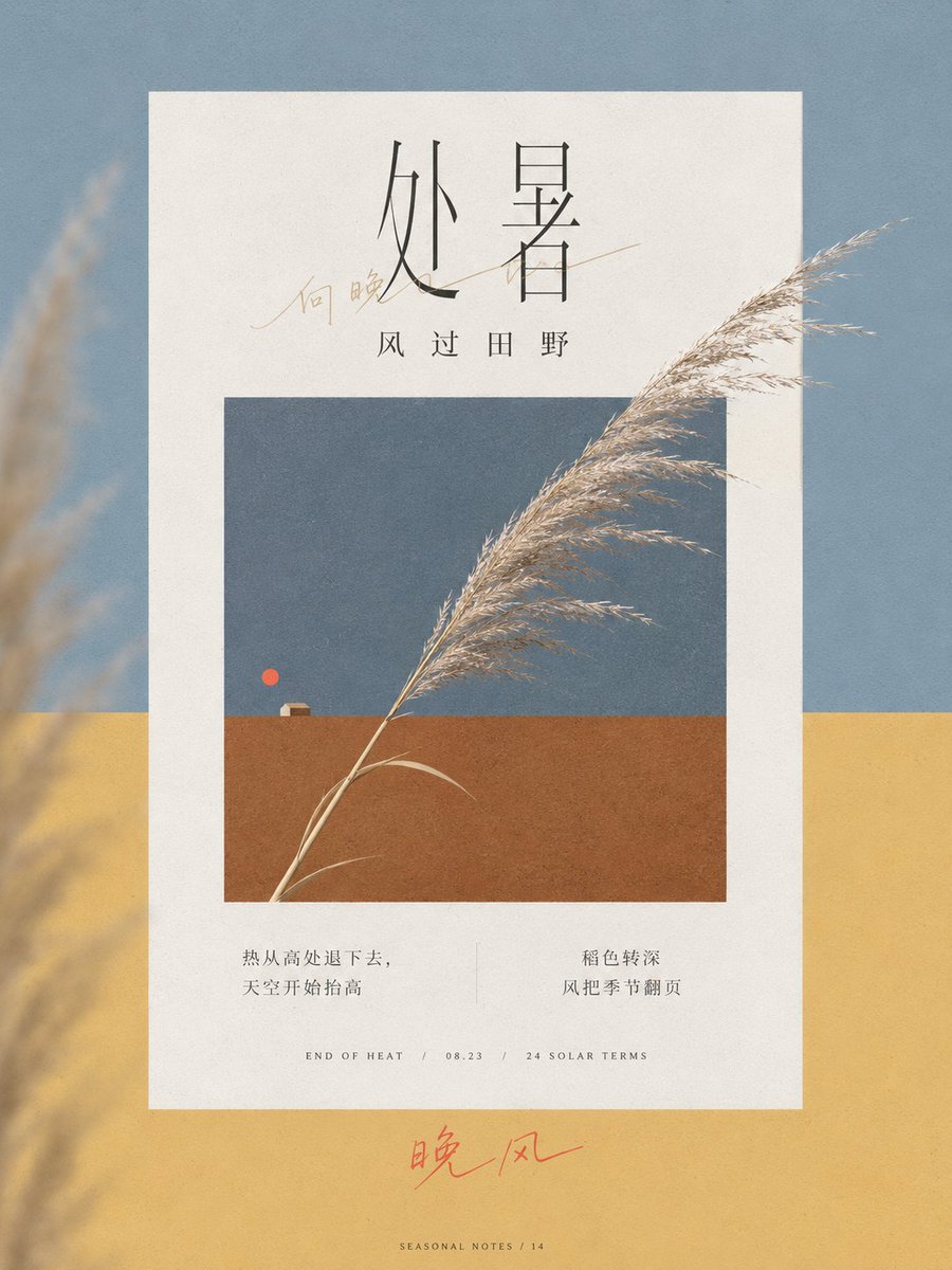 二十四节气：拍立得框中的东方时间美学 - 图 3
