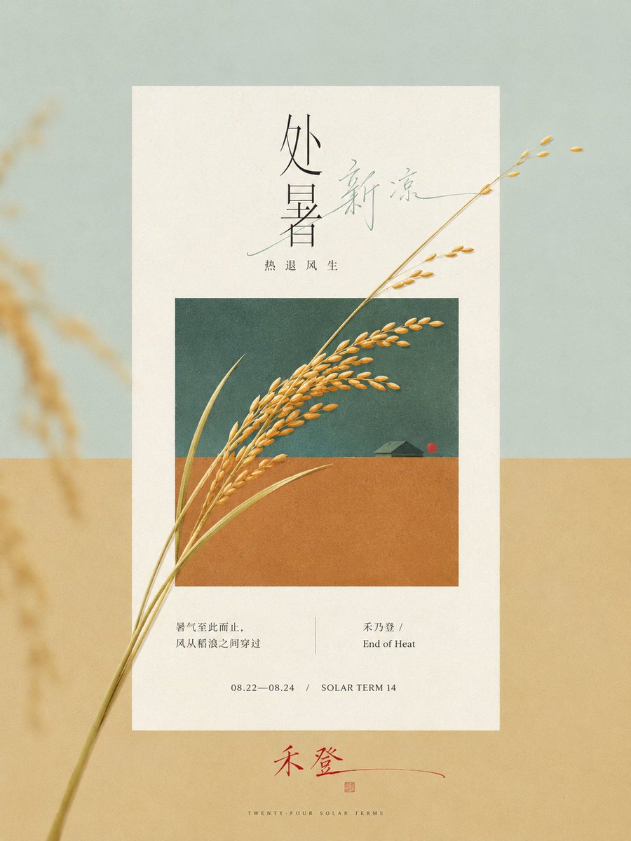 二十四节气：拍立得框中的东方时间美学 - 图 4