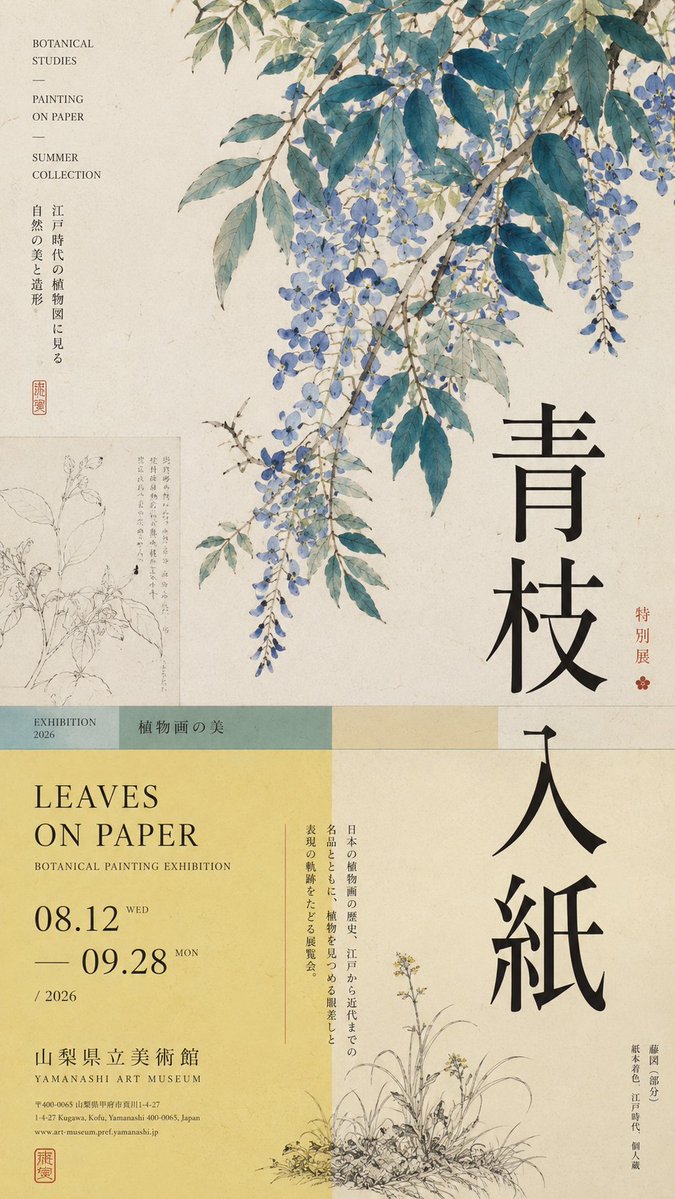 上下切面海报框架：文化展览视觉 - 图 3