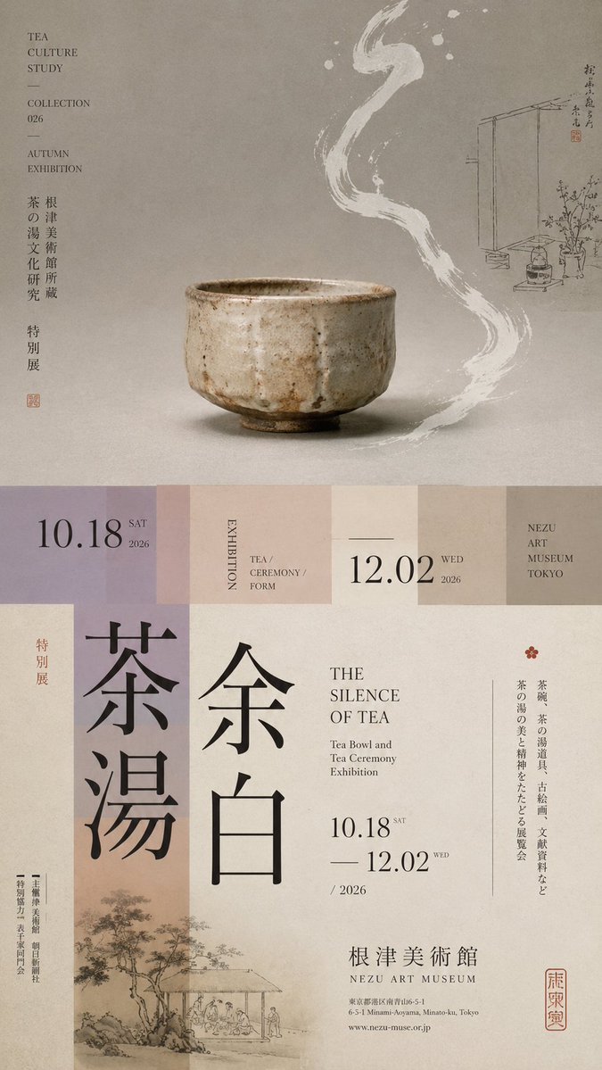 上下切面海报框架：文化展览视觉 - 图 4