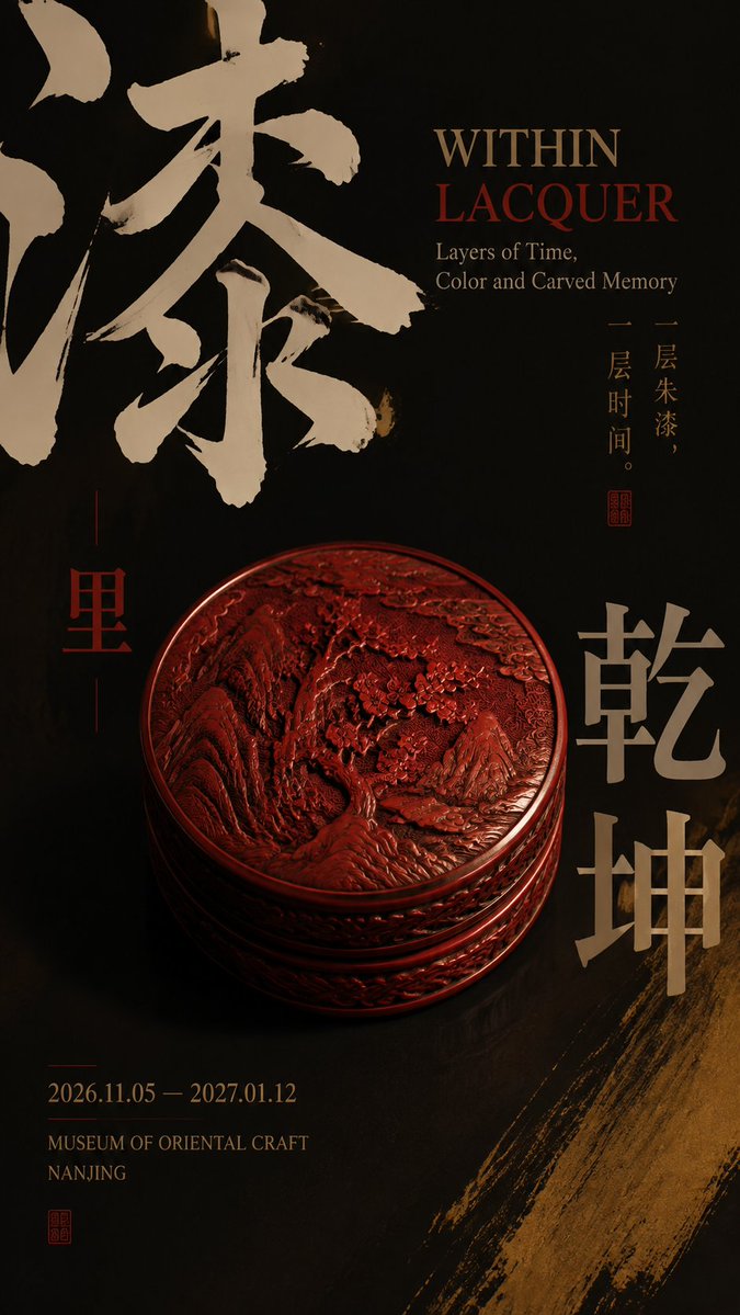 视觉聚核：四张东方器物海报构图解析 - 图 3