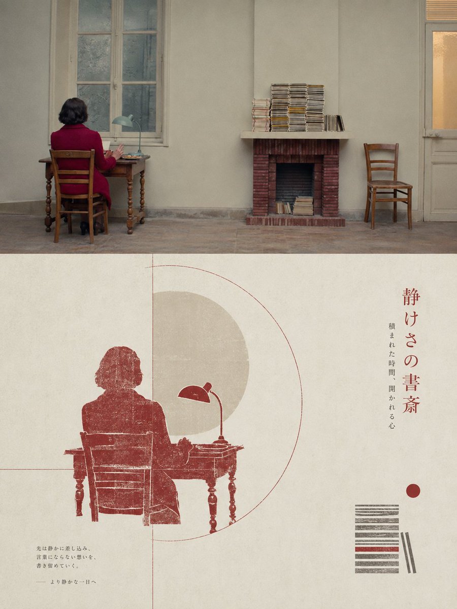 几何美学海报:上下分割的视觉叙事