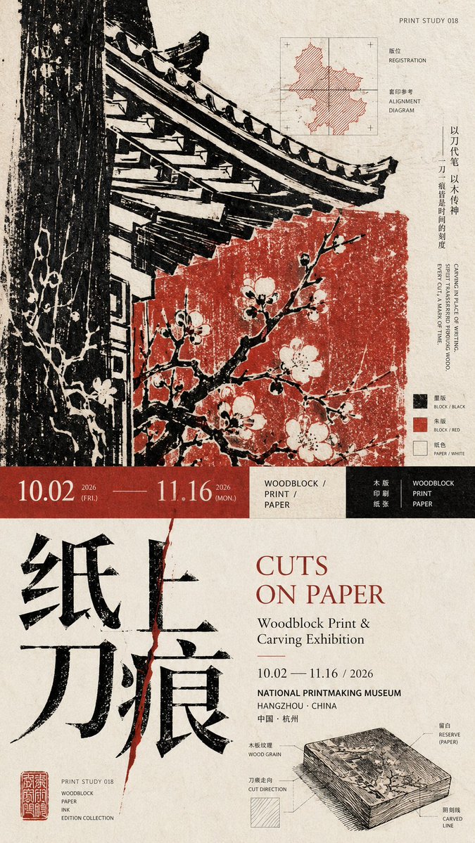 上下切面文化海报：编辑设计与视觉层次 - 图 3