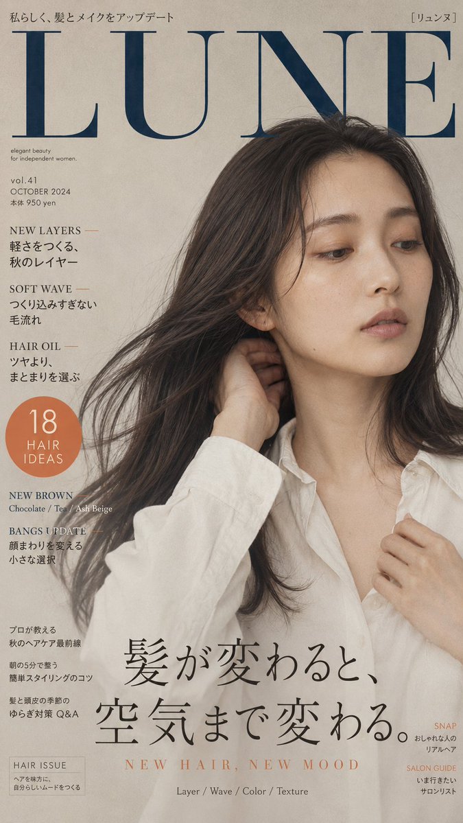 日本美妆杂志封面，肖像驱动排版 - 图 3