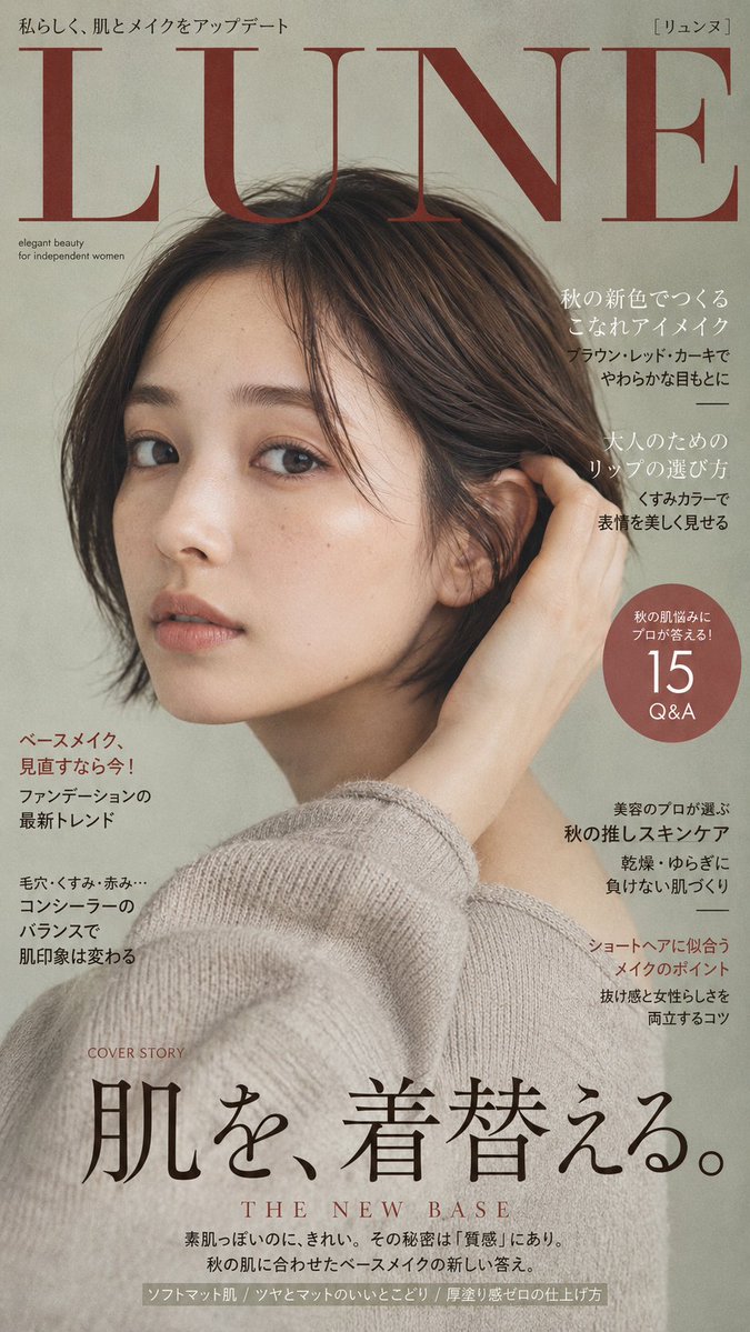 日本美妆杂志封面，肖像驱动排版 - 图 4