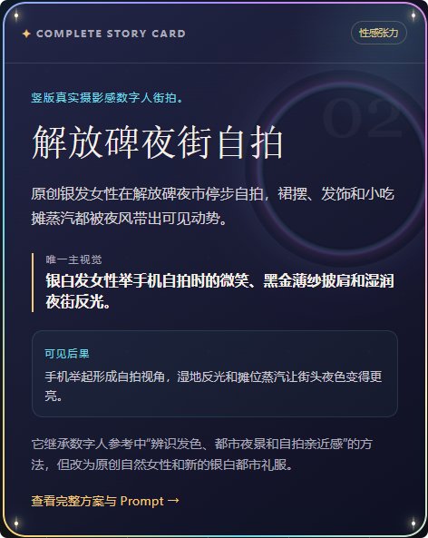 夜市高定街拍:银发女孩把解放碑拍成奢侈品广告