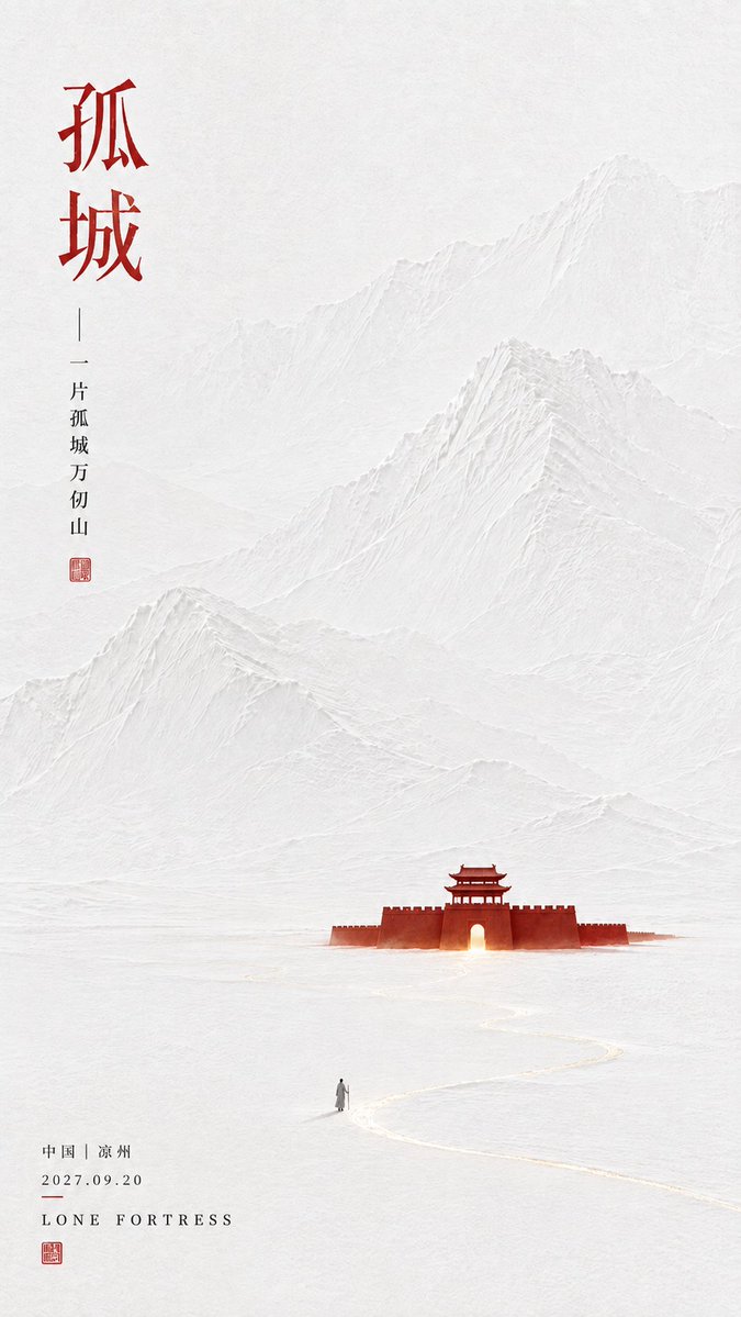 东方诗意留白：古诗名句极简海报 - 图 2