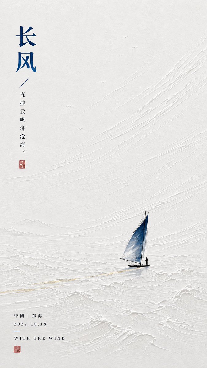 东方诗意留白：古诗名句极简海报 - 图 3