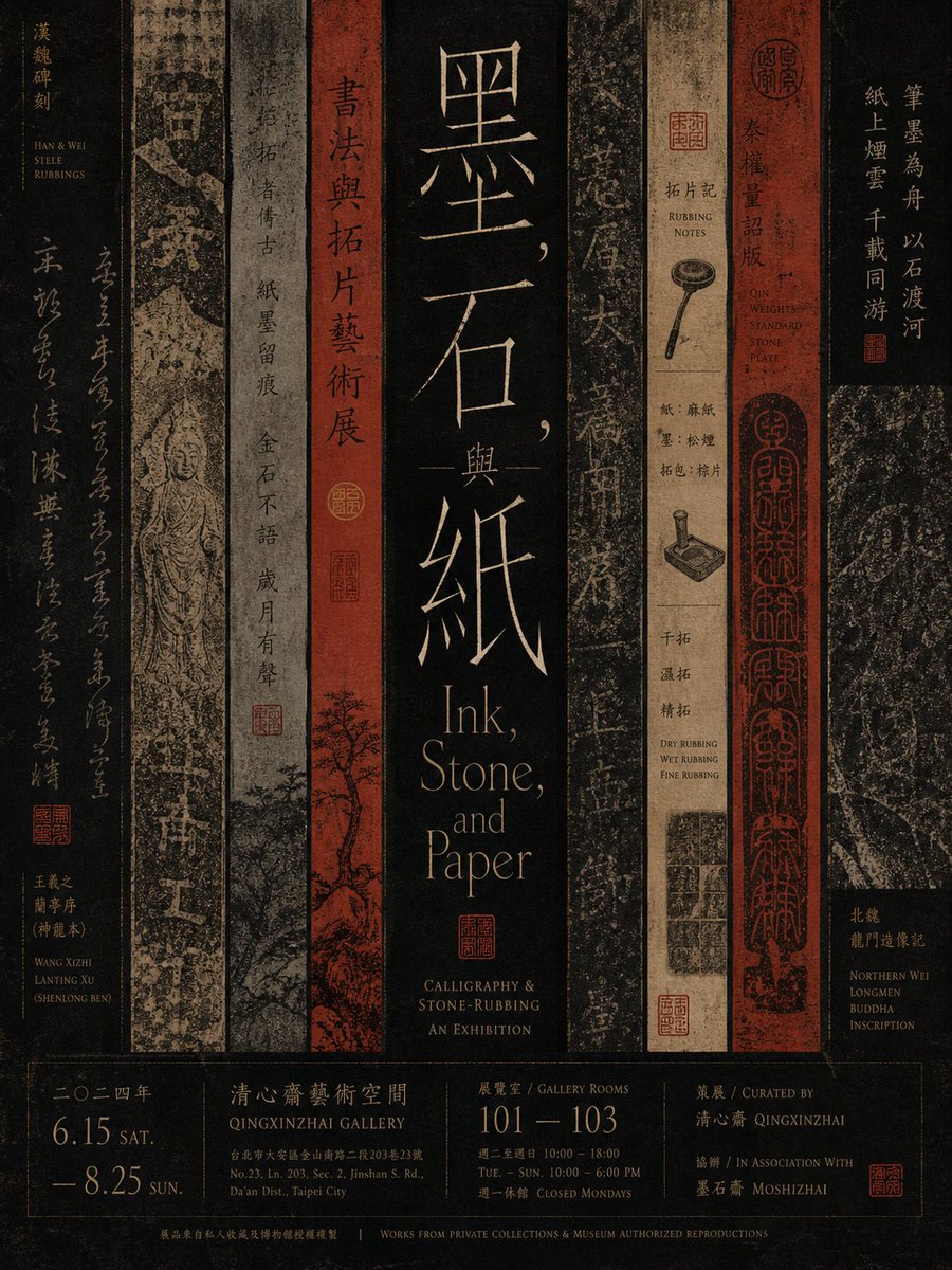 书片阵列展览海报：暗调中的古籍阅读节奏 - 图 3