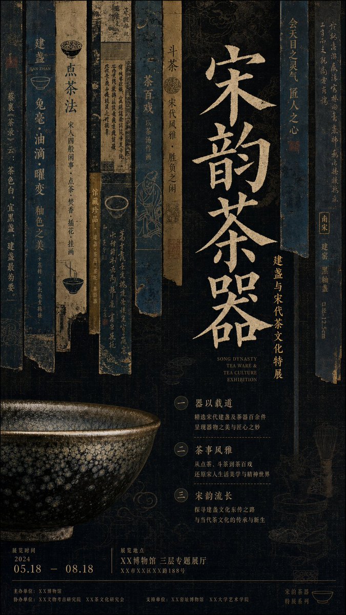 书片阵列展览海报：暗调中的古籍阅读节奏 - 图 4