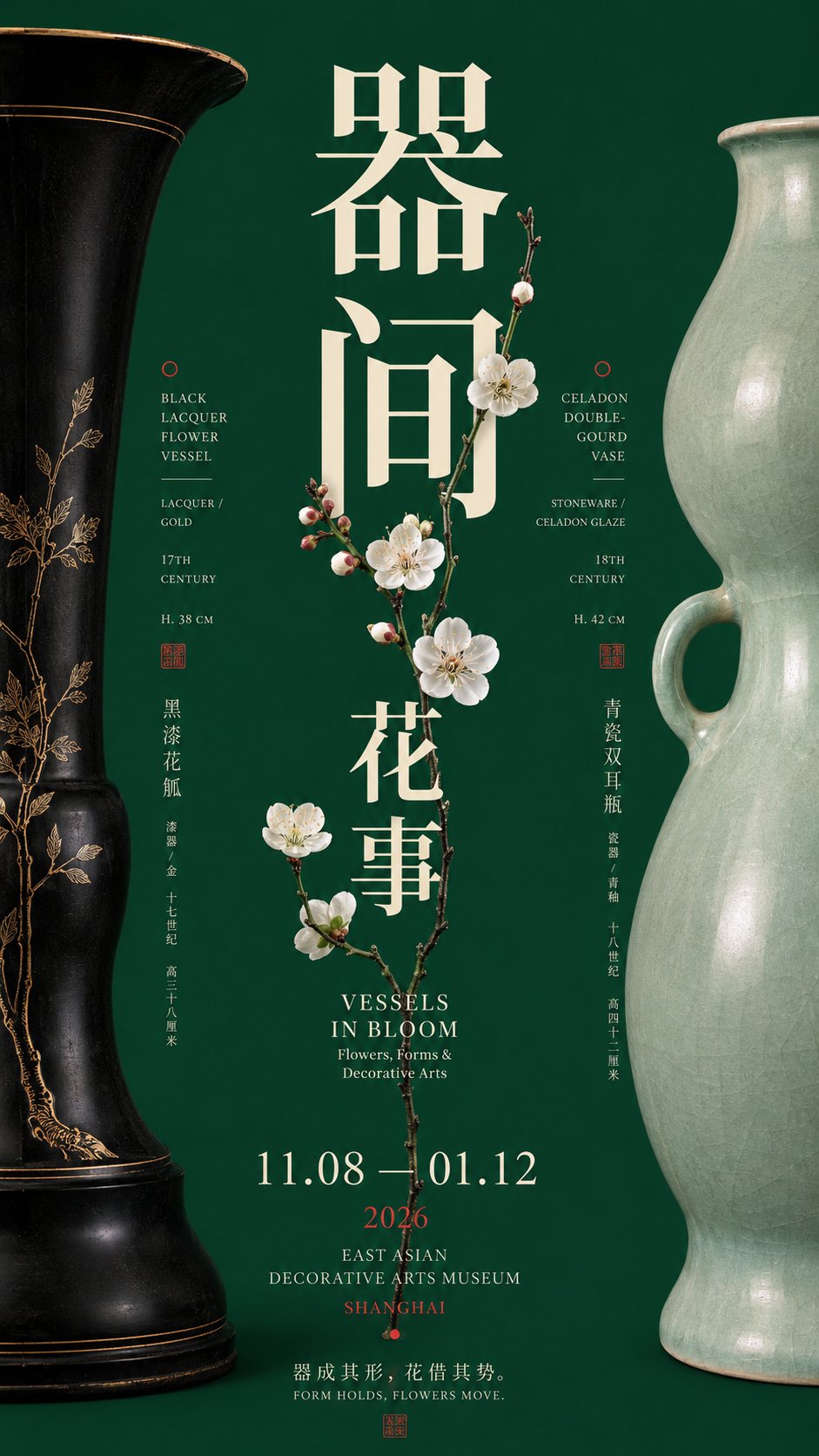 中轴夹景：两侧视觉重量塑造中心 - 图 4