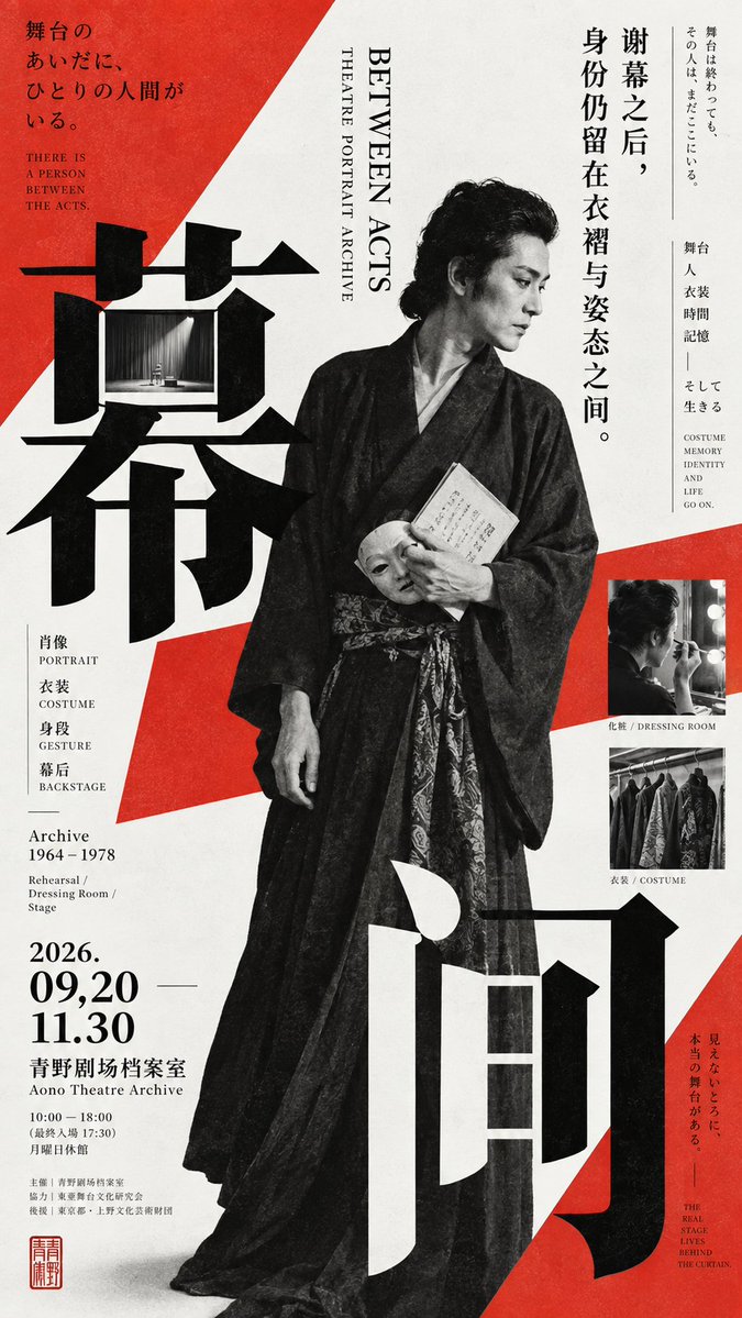 日式文化海报：陶器青铜与巨字排版 - 图 3