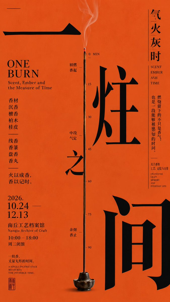 日式文化海报：陶器青铜与巨字排版 - 图 4