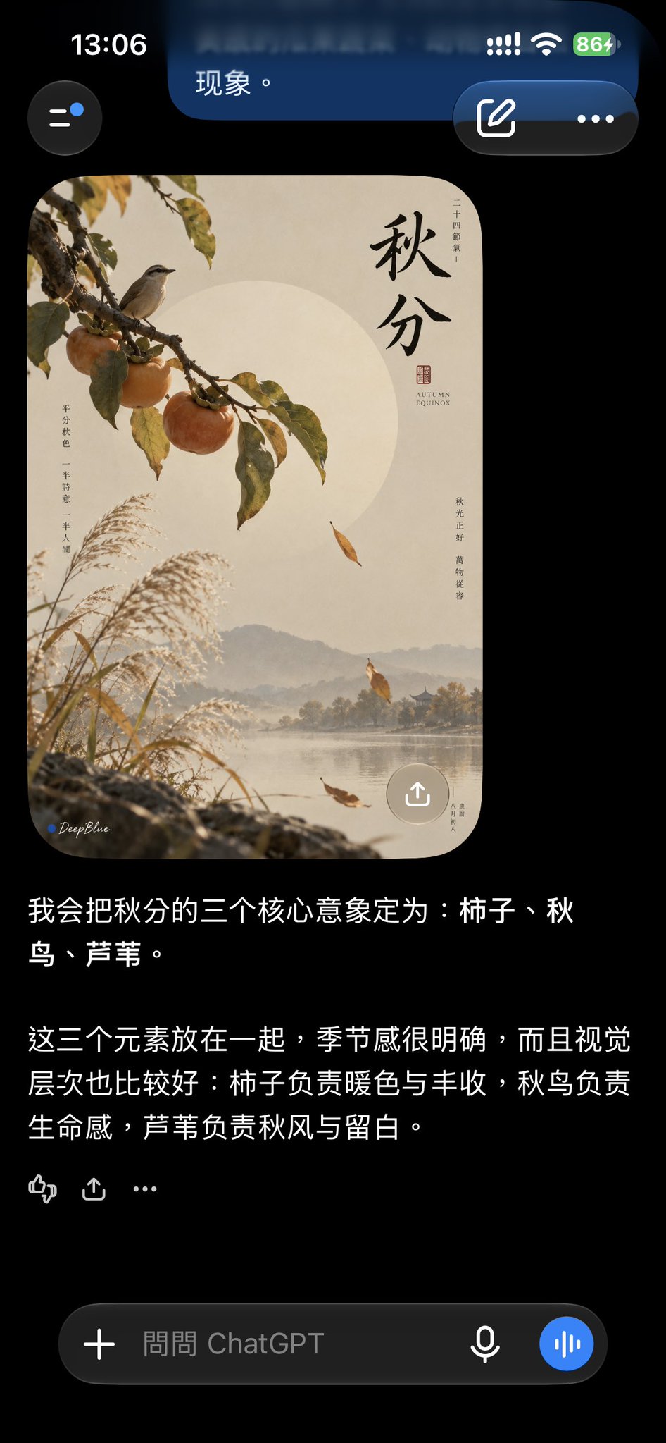 宋式秋分：极简节气艺术封面 - 图 4