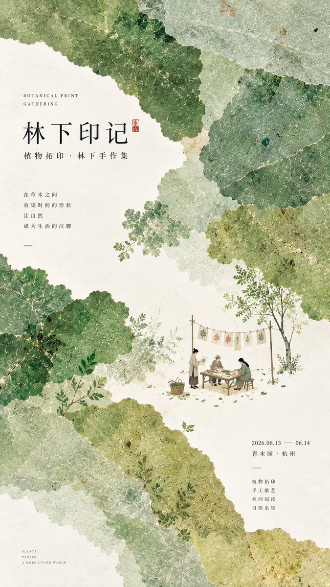 纸本东方文化海报：大色域微场景 - 图 3