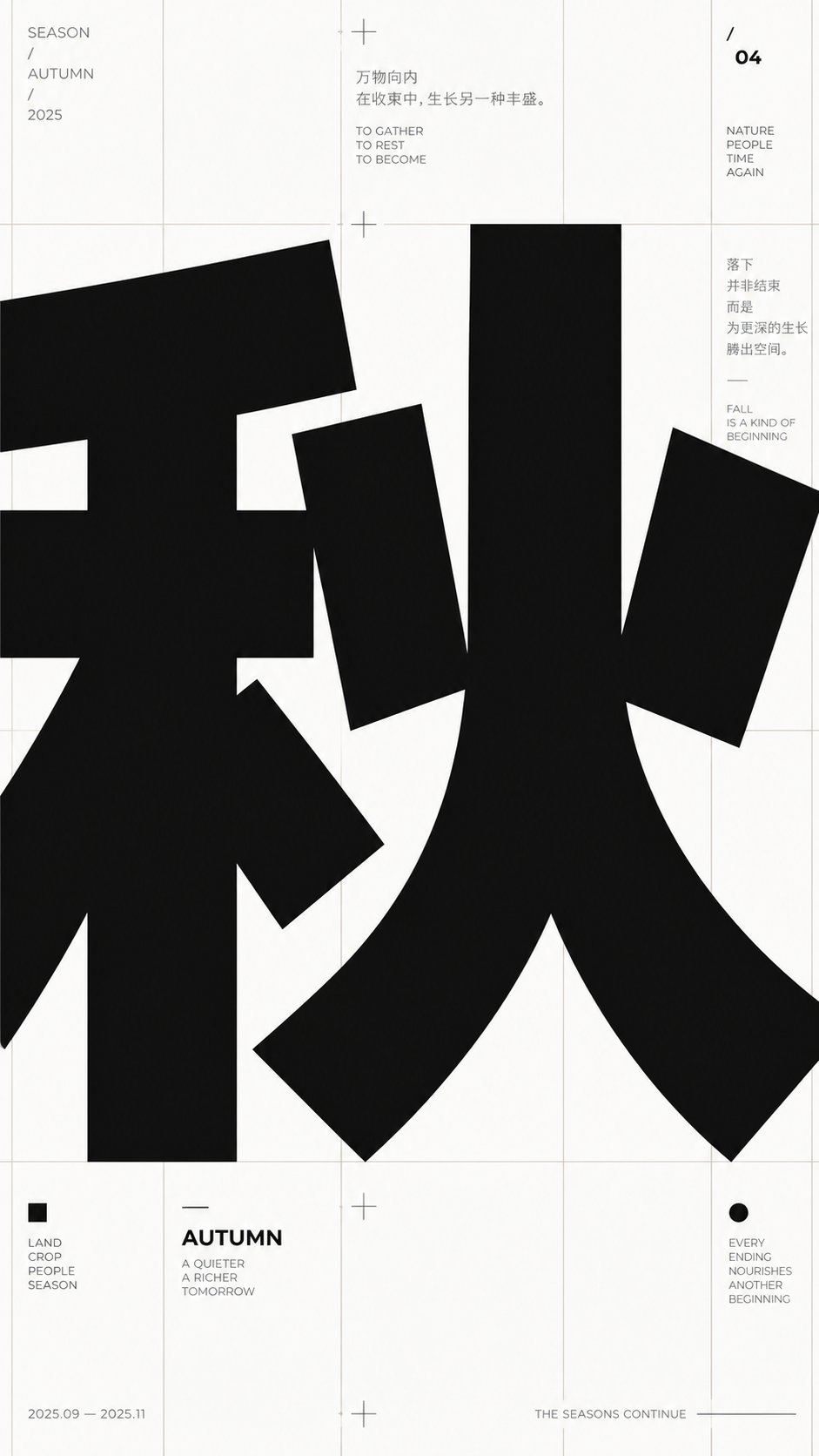 中秋字体海报·奢侈品配色 - 图 2