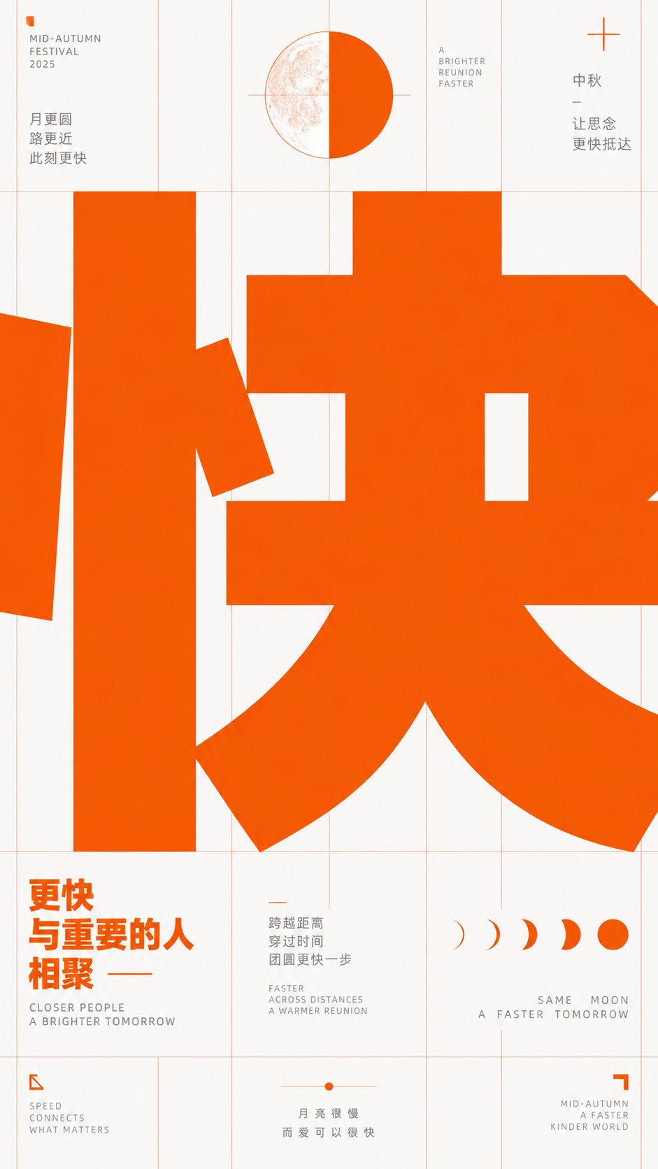 中秋字体海报·奢侈品配色 - 图 3