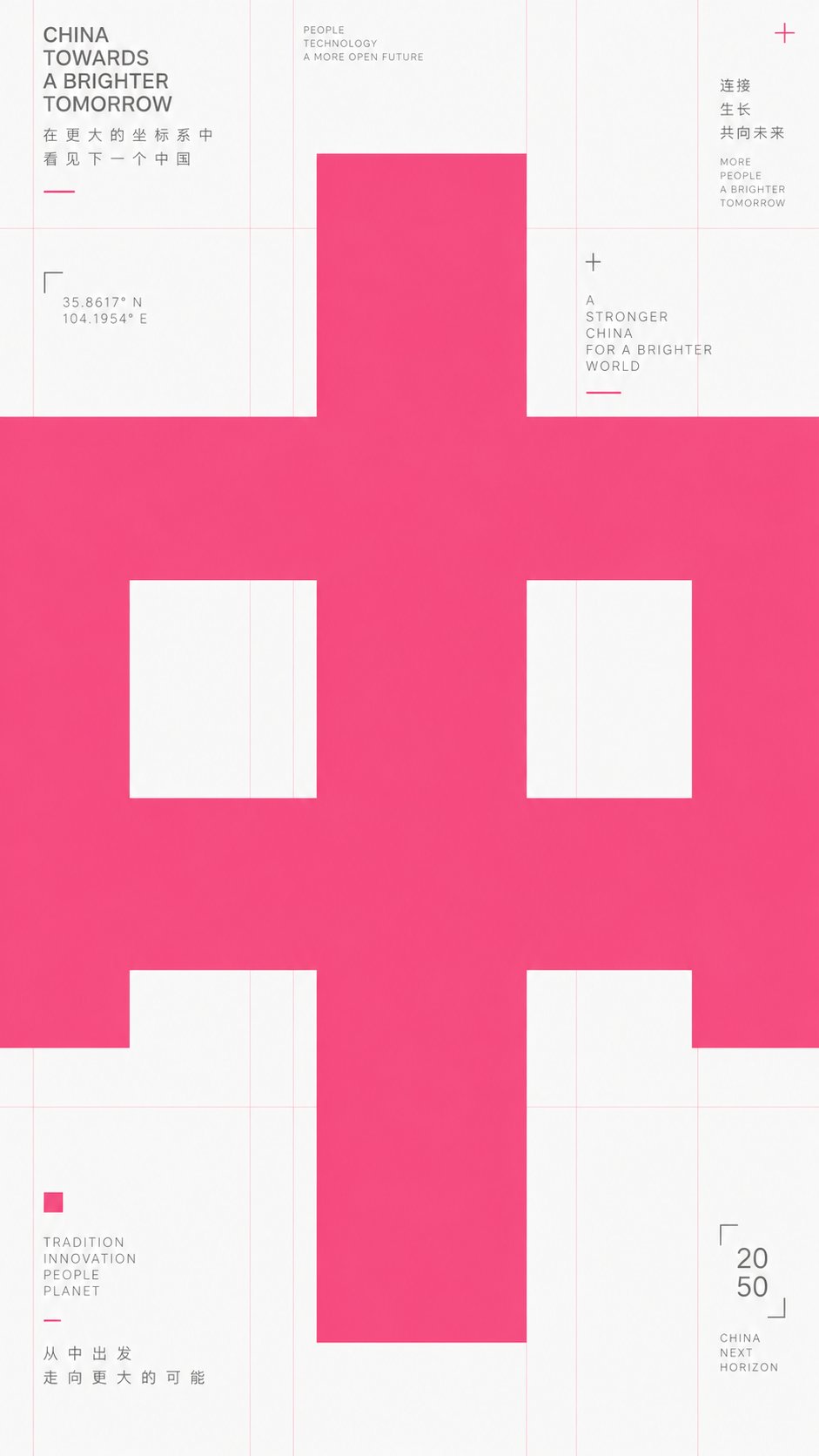 中秋字体海报·奢侈品配色