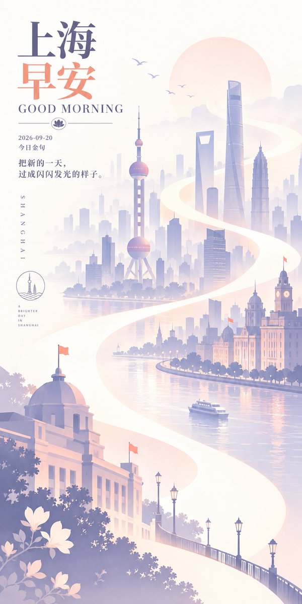 极简早安海报：真实物象穿越几何情绪窗口 - 图 2