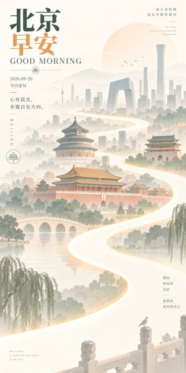 极简早安海报:真实物象穿越几何情绪窗口