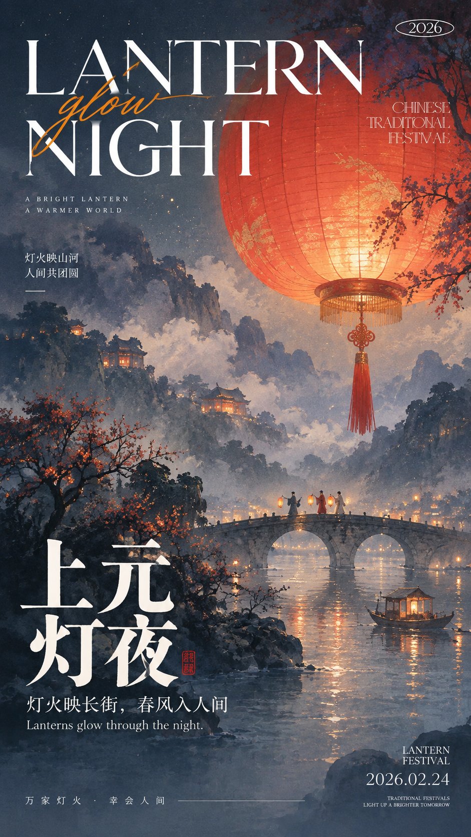 Larus Canus·中秋主题创作 - 图 3