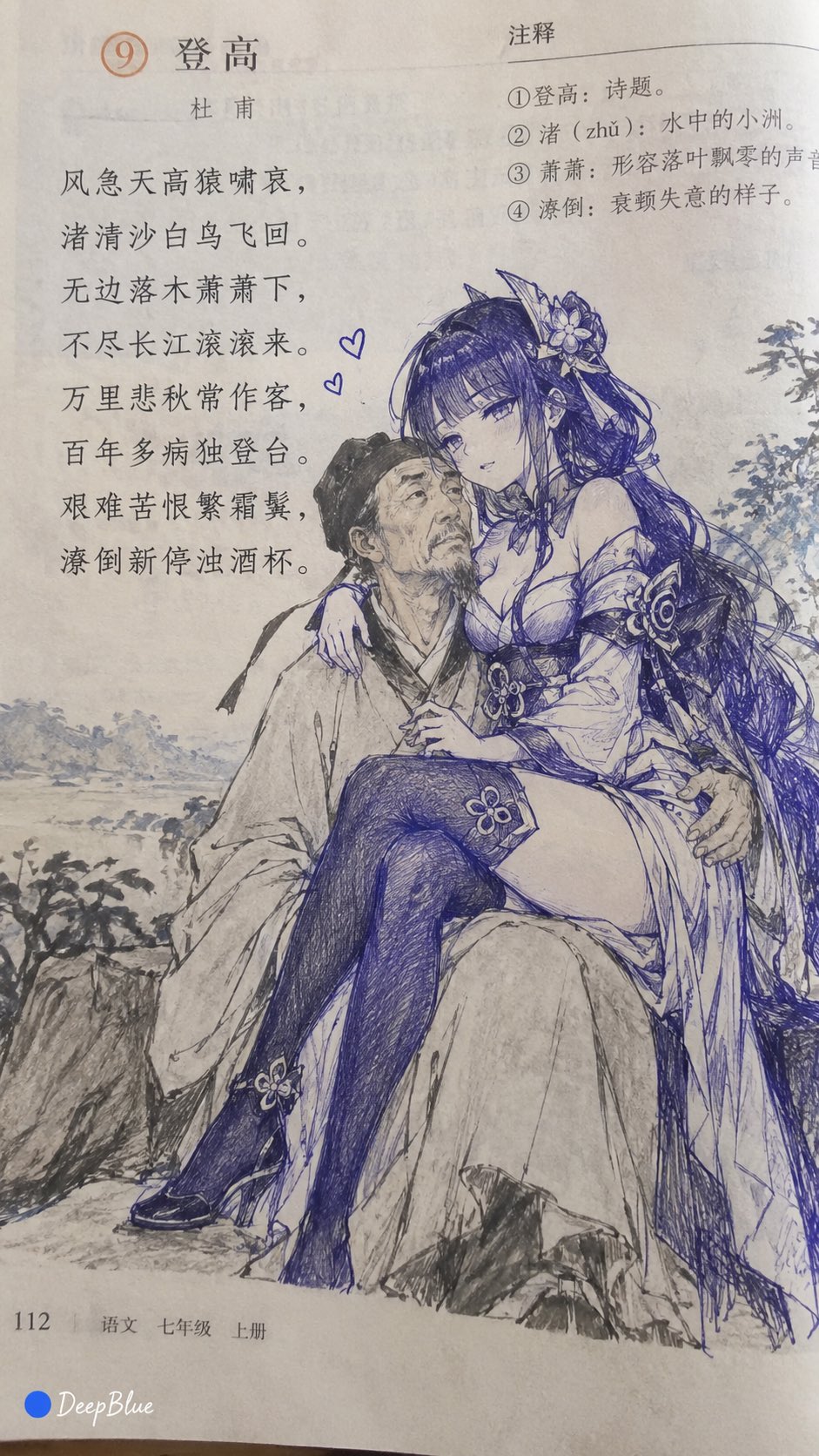 DeepBlue深藍的AI视觉创作