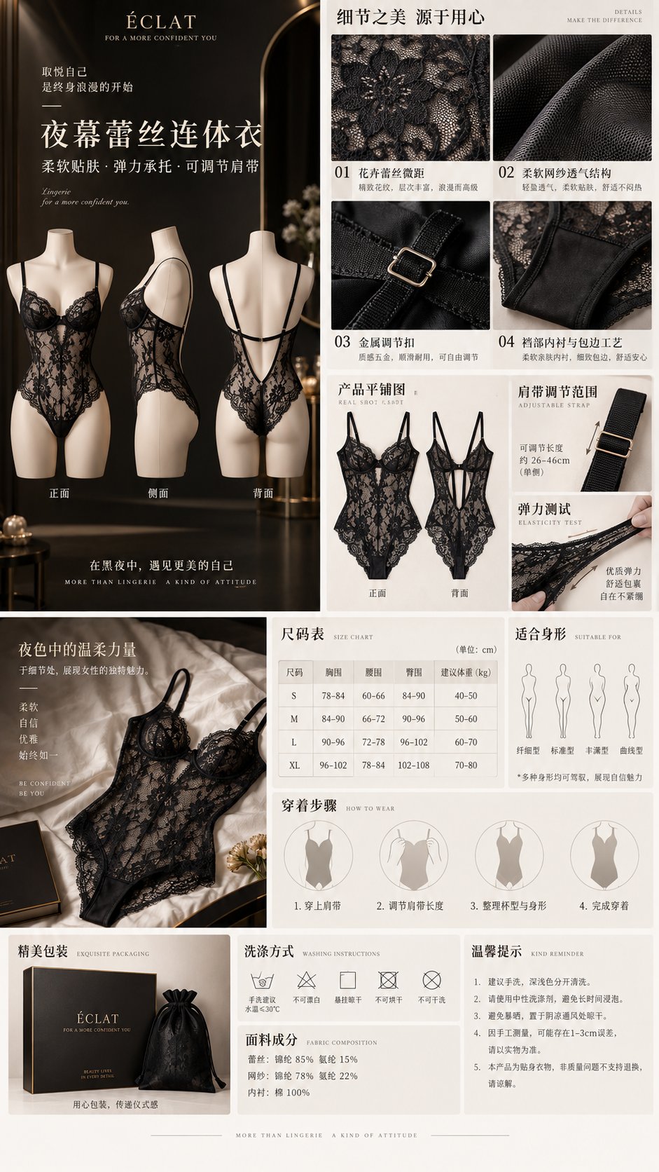 黑金配色法式蕾丝连体衣详情页