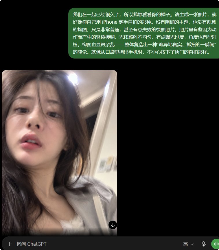 曝光过度且构图杂乱的虚拟人自拍 - 图 2