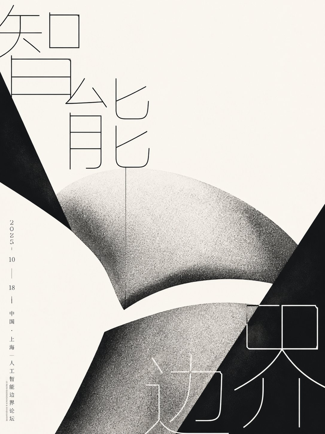 锐利黑刃夹持的错位柔软巨物 - 图 2