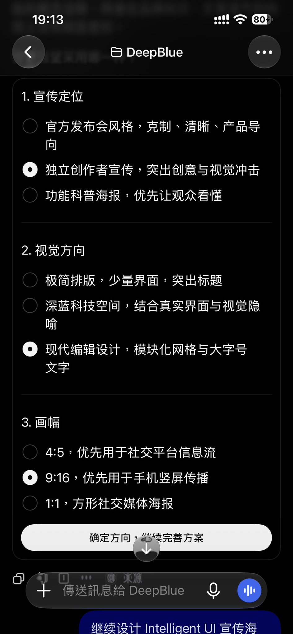 ChatGPT智能界面交互演示 - 图 2
