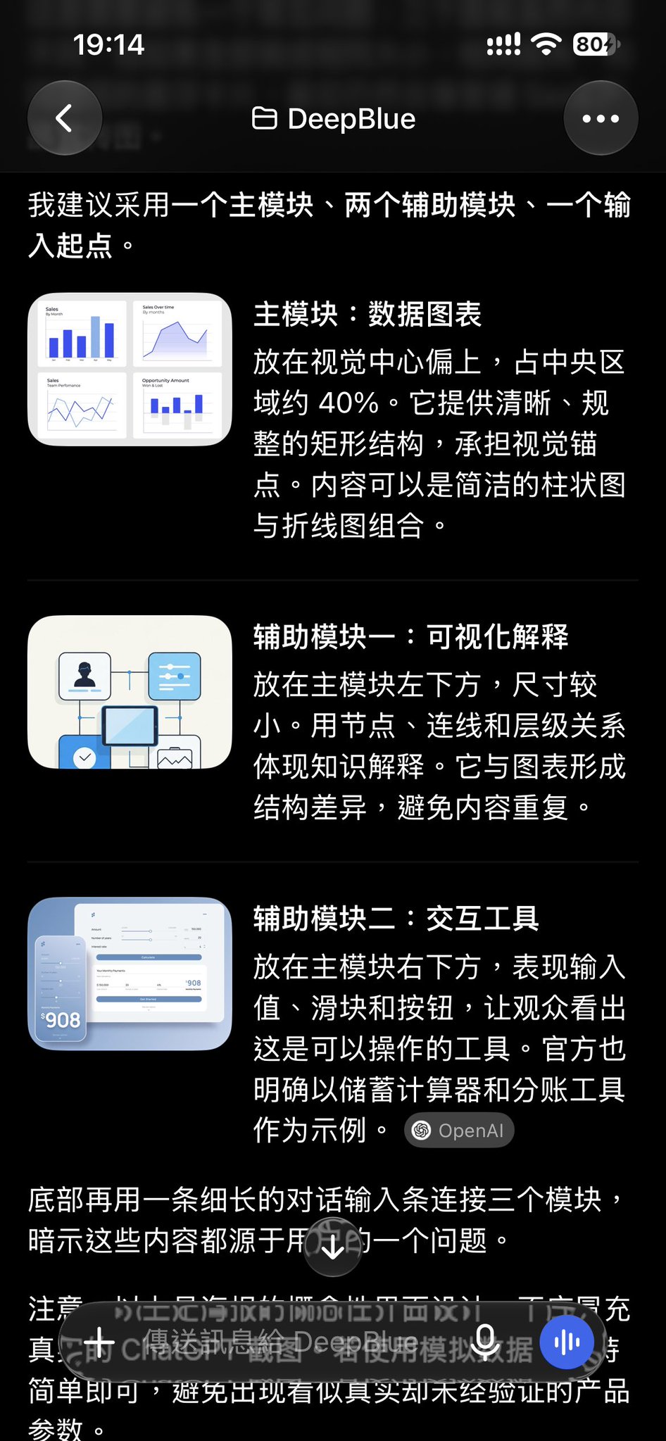 ChatGPT智能界面交互演示 - 图 4