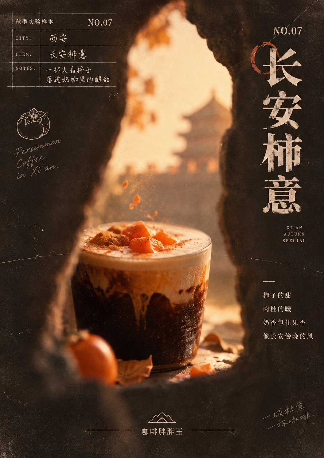 算力拉满的十张精美字体海报 - 图 3