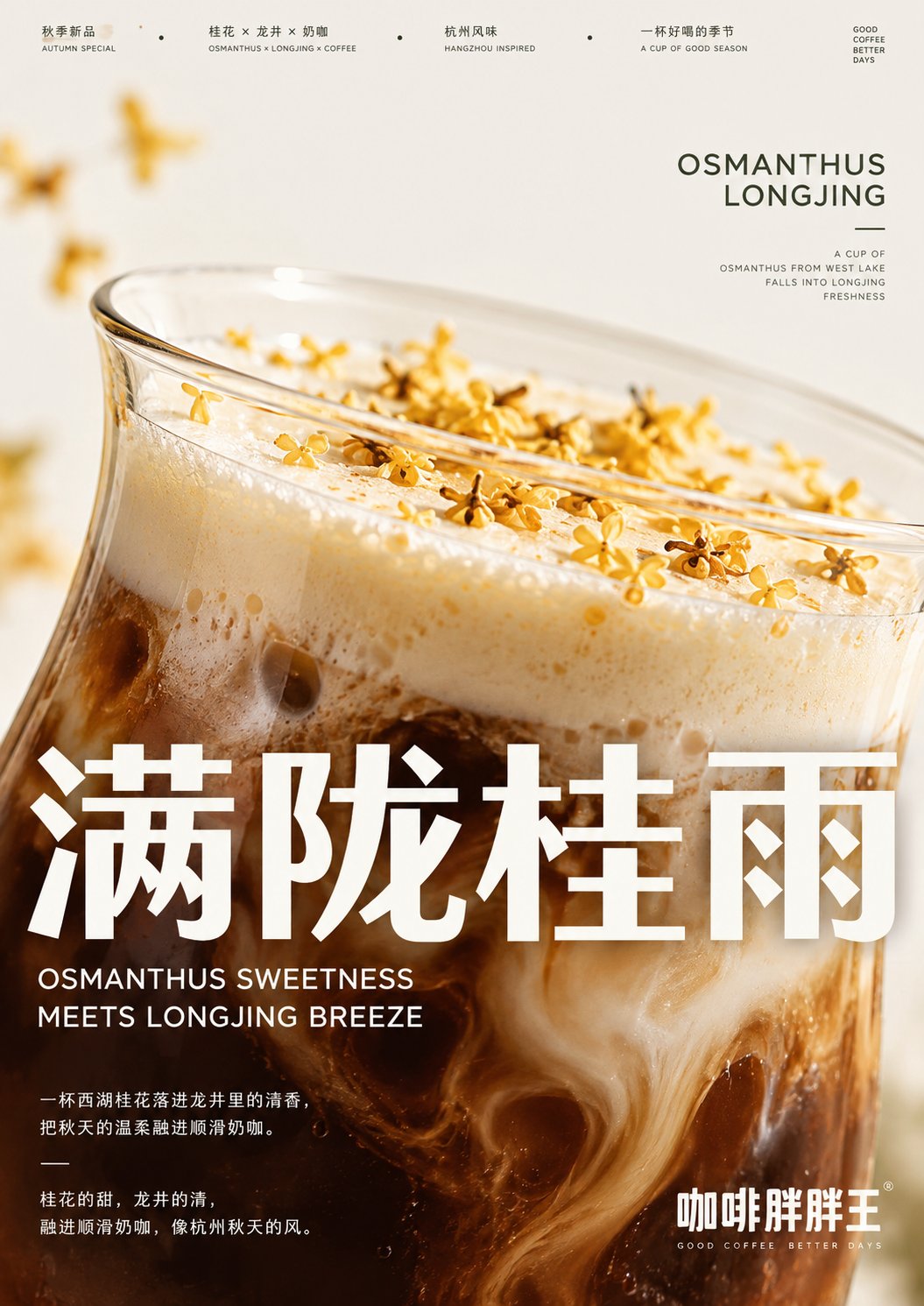 算力拉满的十张精美字体海报