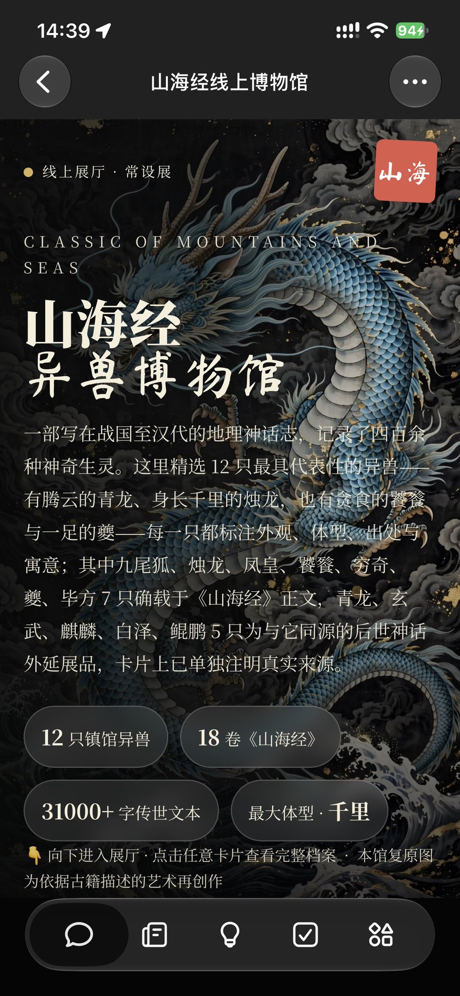破卷而出的山海经异兽巨型装置 - 图 2