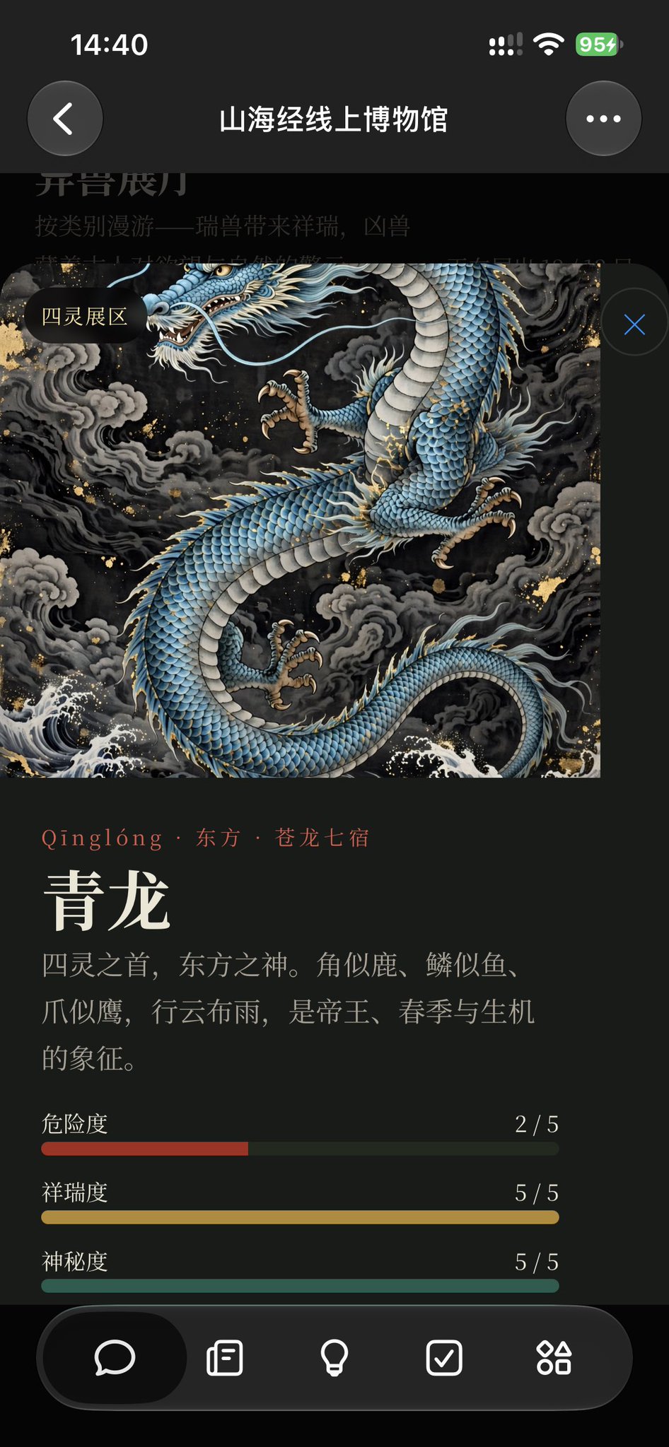 破卷而出的山海经异兽巨型装置 - 图 3