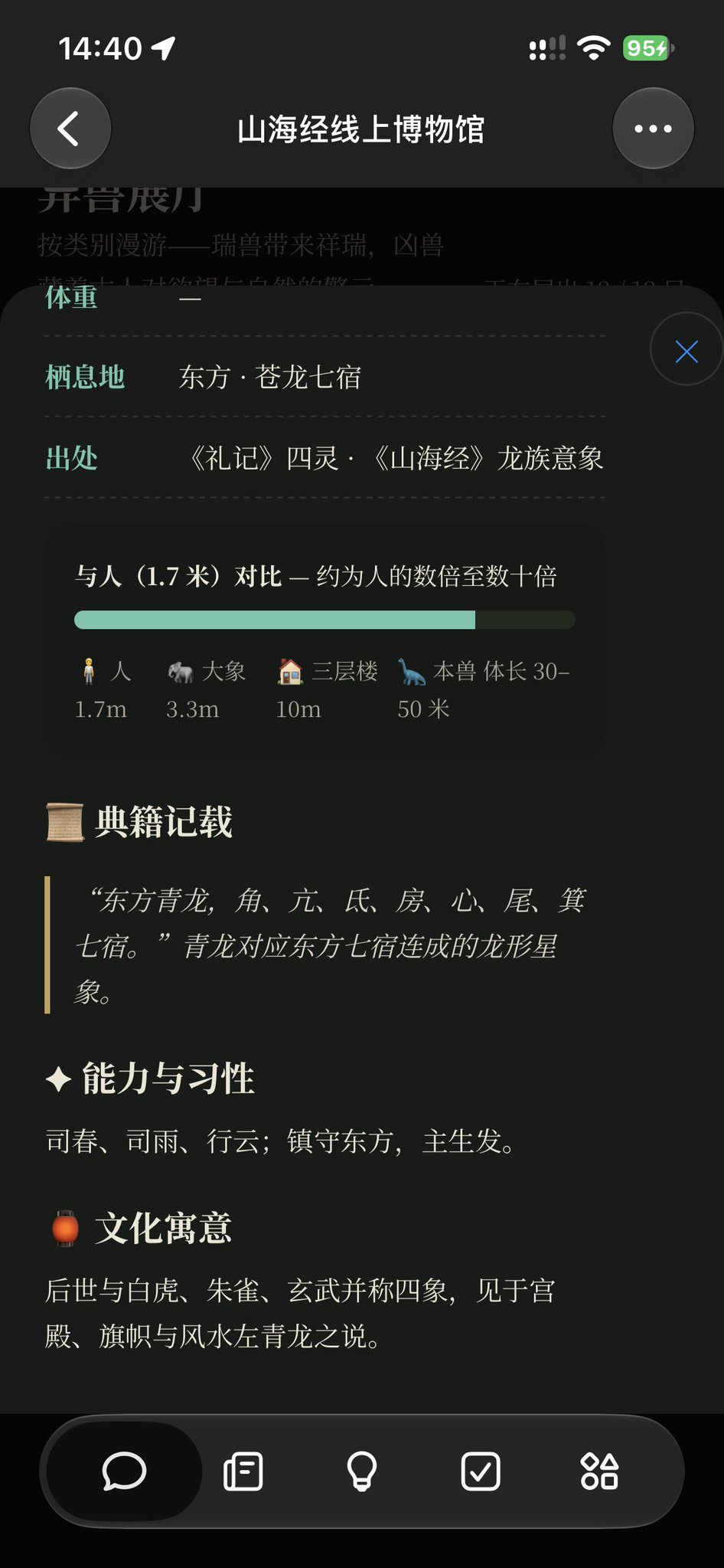 破卷而出的山海经异兽巨型装置 - 图 4