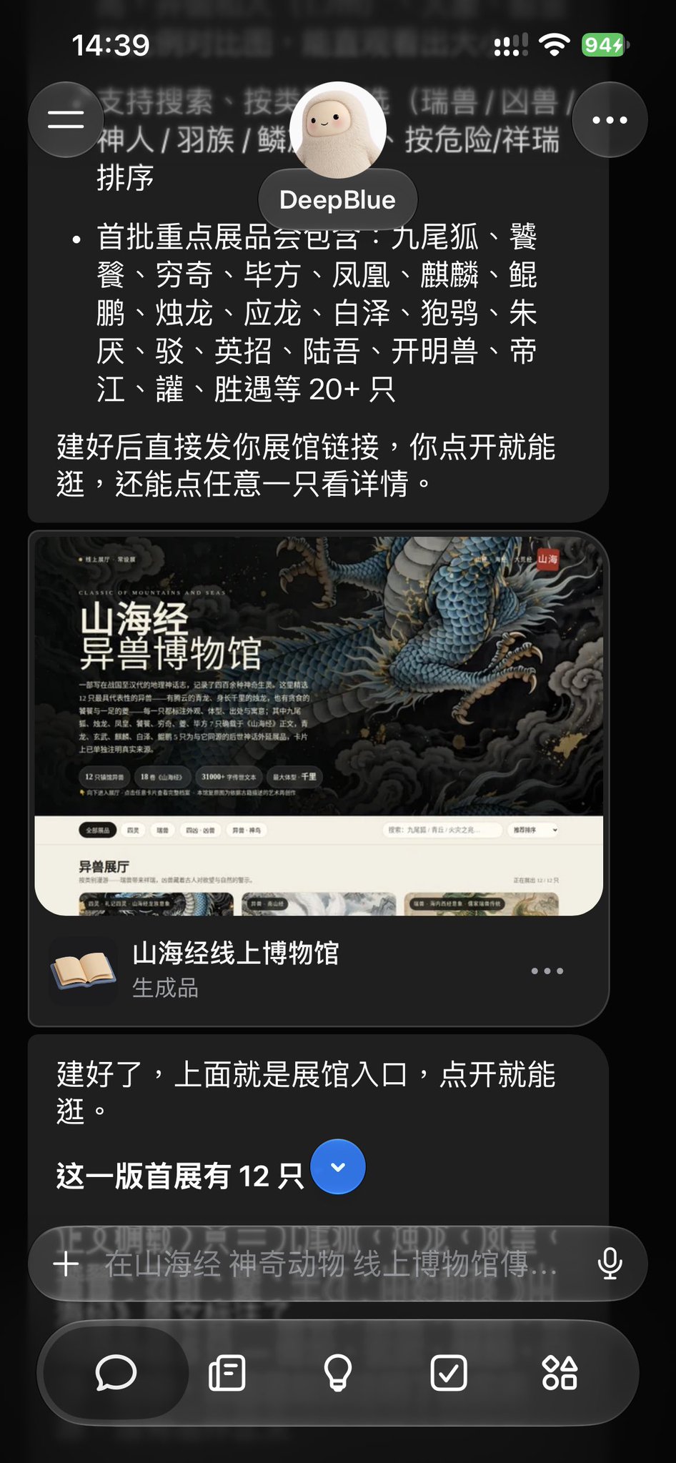破卷而出的山海经异兽巨型装置